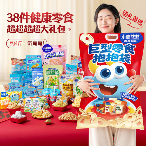 小鹿蓝蓝巨型零食抱抱袋儿童礼盒