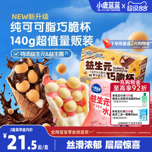 小鹿蓝蓝益生元巧脆杯儿童零食