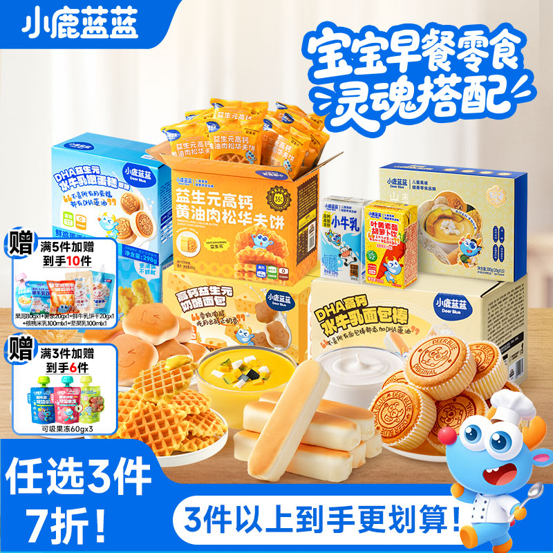 小鹿蓝蓝面包吐司果汁营养早餐