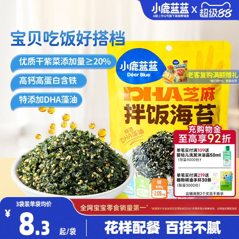 小鹿蓝蓝拌饭海苔碎寿司面条搭档图片