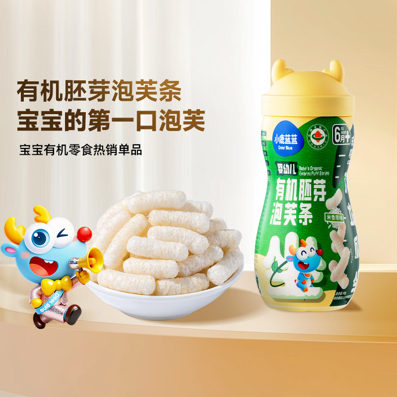 小鹿蓝蓝婴儿有机泡芙6月+手指泡芙条无麦麸低敏宝宝辅食宝宝零食