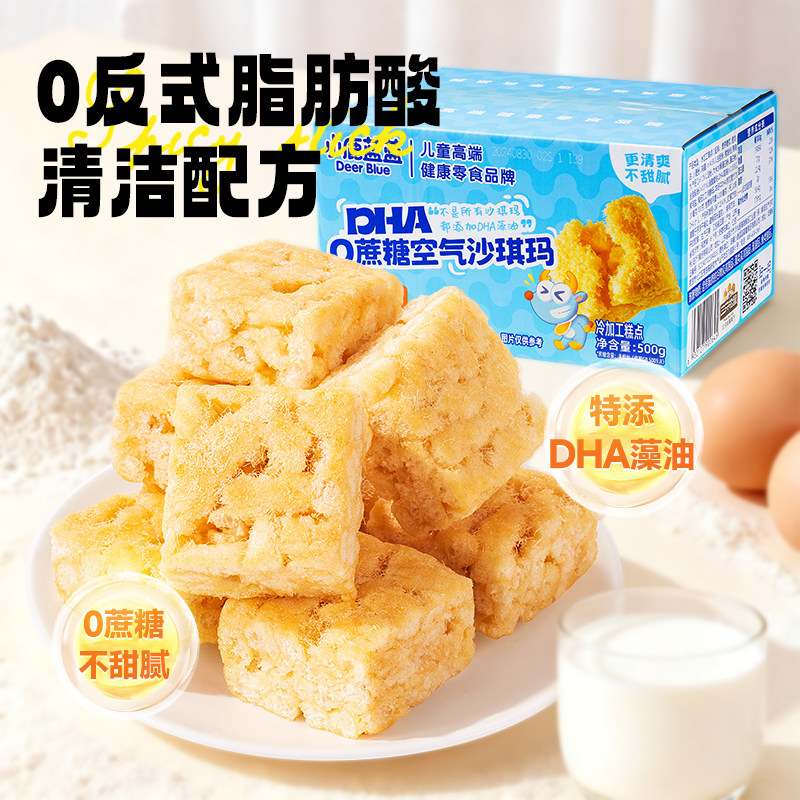 小鹿蓝蓝空气沙琪玛0蔗糖无添加DHA磨牙饼干香甜糕点宝宝零食