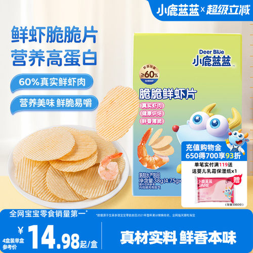 小鹿蓝蓝脆脆鲜香虾片健康零食