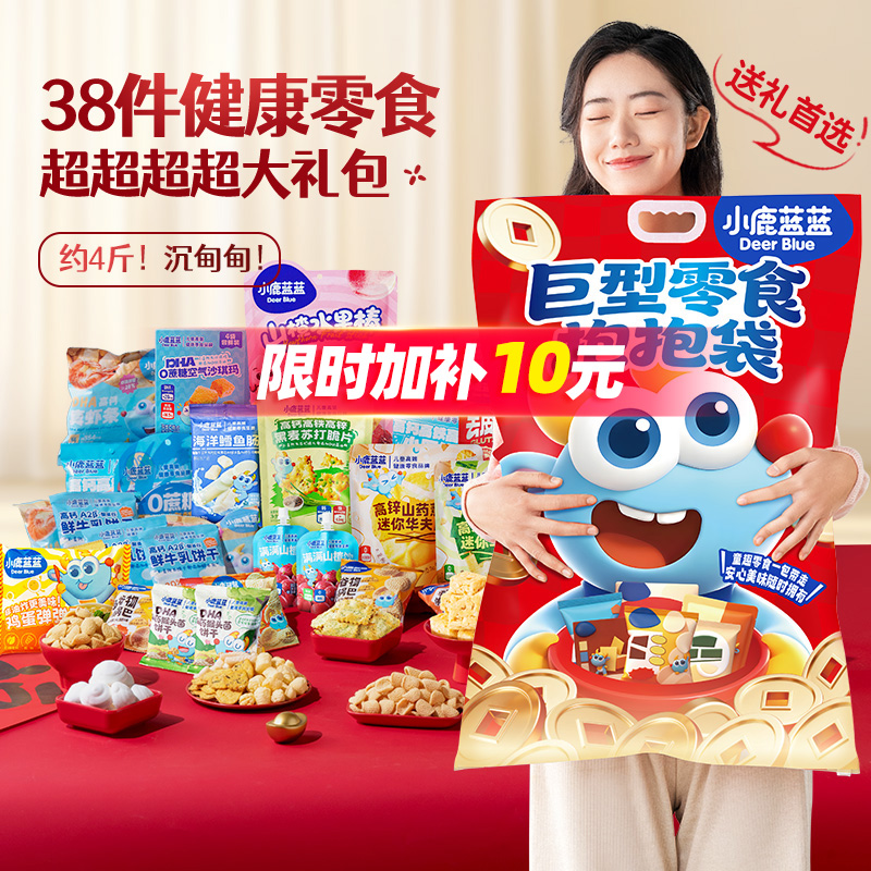 小鹿蓝蓝巨型零食抱抱袋儿童礼盒