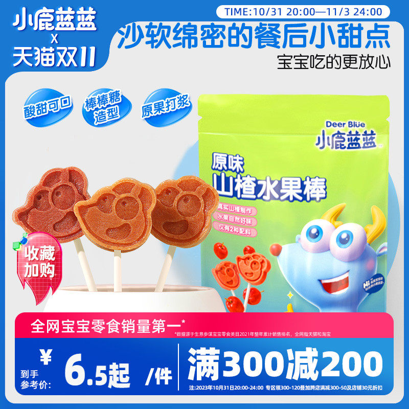 满减 【小鹿蓝蓝_尝鲜装组合】山楂棒面条米饼亚麻籽油属于什么档次？