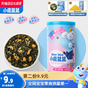 【小鹿蓝蓝_宝宝海苔碎拌饭料】紫菜芝麻添加调料送1岁婴儿食谱