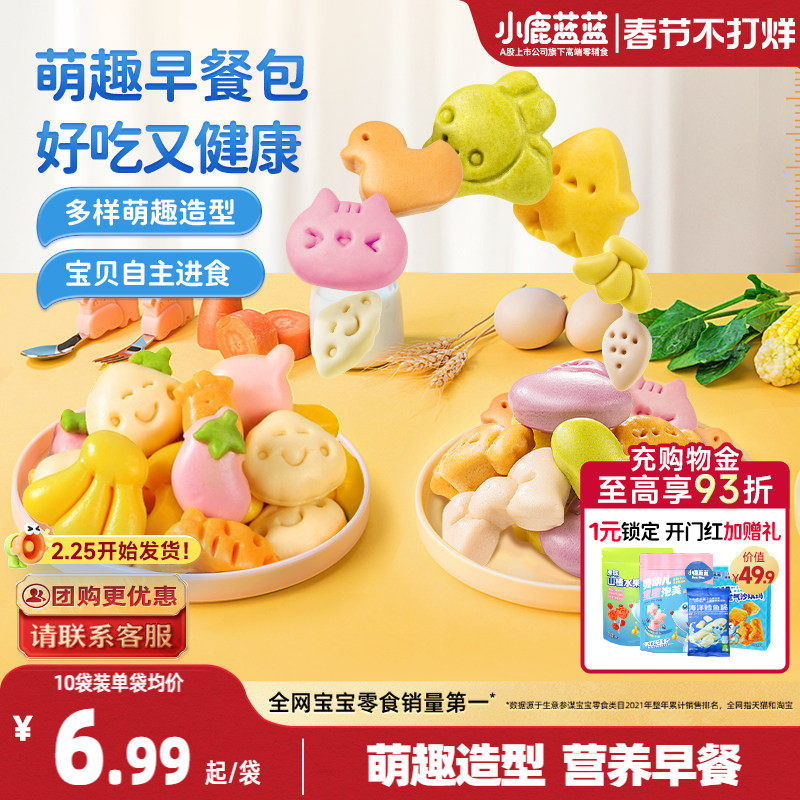 小鹿蓝蓝早餐馒头 果蔬卡通儿童早餐营养主食半成品送宝宝辅食谱