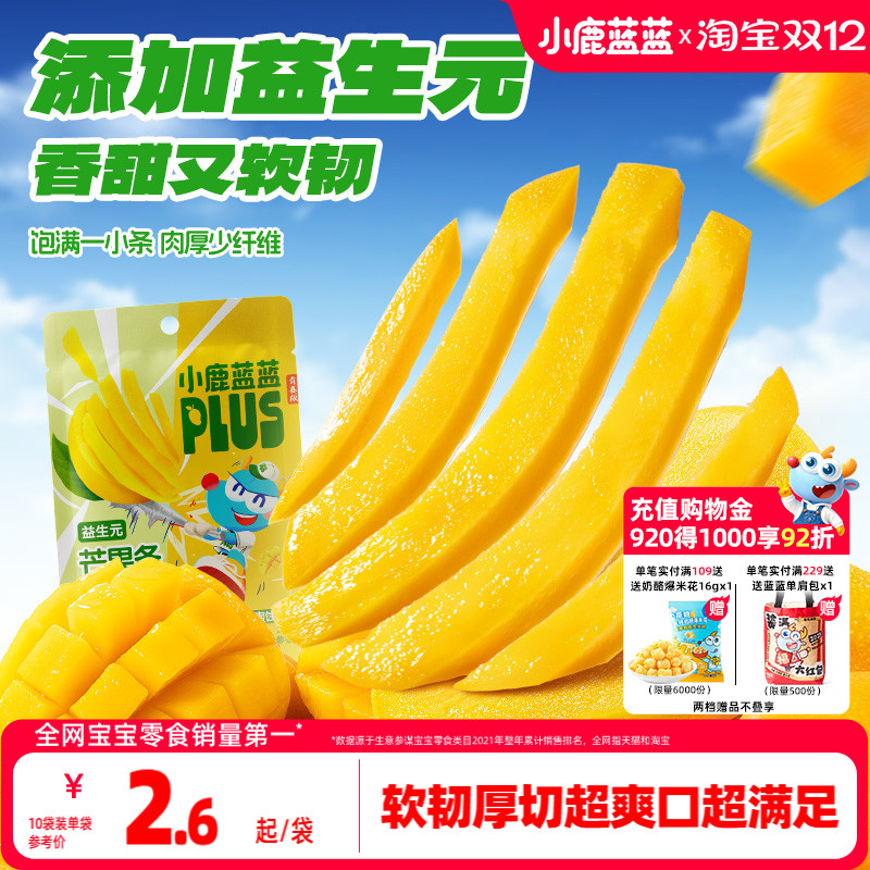 小鹿蓝蓝益生元芒果条儿童零食