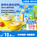 小鹿蓝蓝婴儿面条6月 宝宝辅食无添加盐营养蝴蝶面碎碎面线面量贩