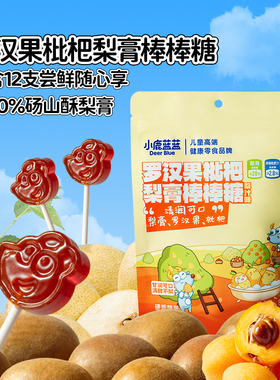 小鹿蓝蓝枇杷梨膏棒棒糖  精选砀山梨罗汉果秋日润喉健康零食糖果