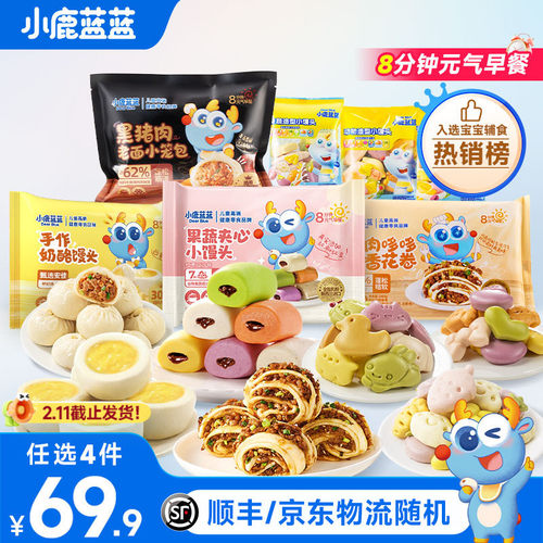 儿童早餐任选B 小鹿蓝蓝宝宝馒头花卷包子半成品加热即食送辅食谱 - 封面