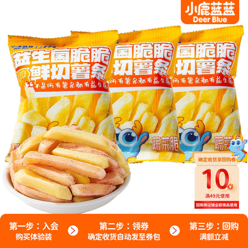 U先【小鹿蓝蓝_脆脆鲜切薯条】精选土豆0反式脂肪酸儿童磨牙零食