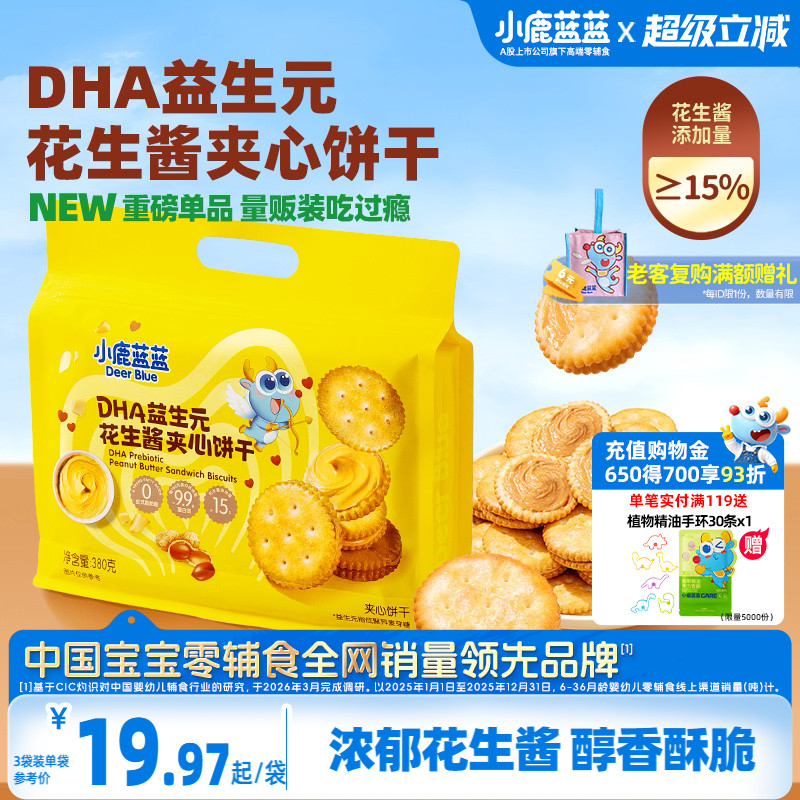 小鹿蓝蓝花生酱夹心饼干独立包装图片