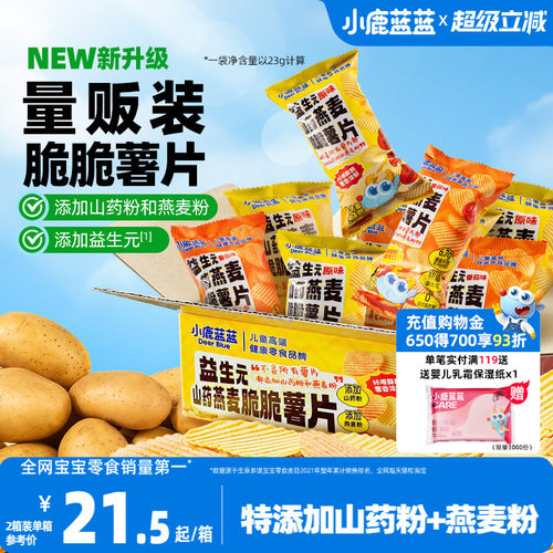 小鹿蓝蓝薯片益生元山药宝宝饼干