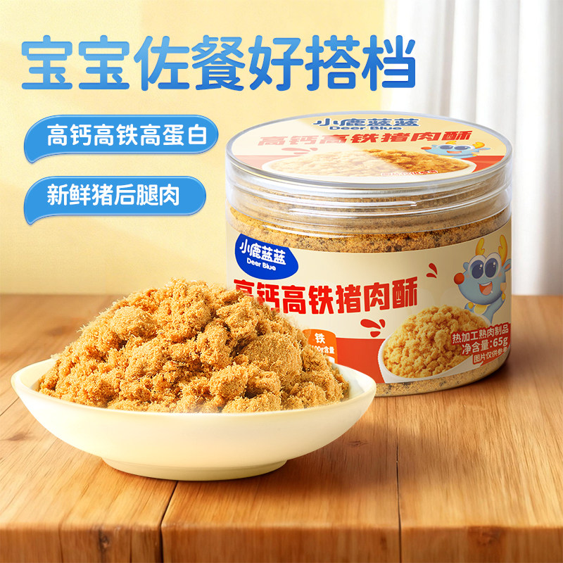 小鹿蓝蓝高钙高铁猪肉酥 纯天然0添加高蛋白肉松猪肉碎拌饭料