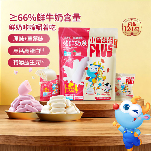 小鹿蓝蓝烤鲜奶条高钙小孩零食