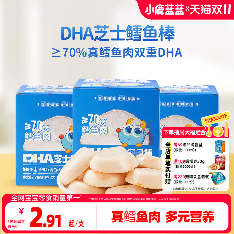 小鹿蓝蓝芝士鳕鱼棒儿童零食