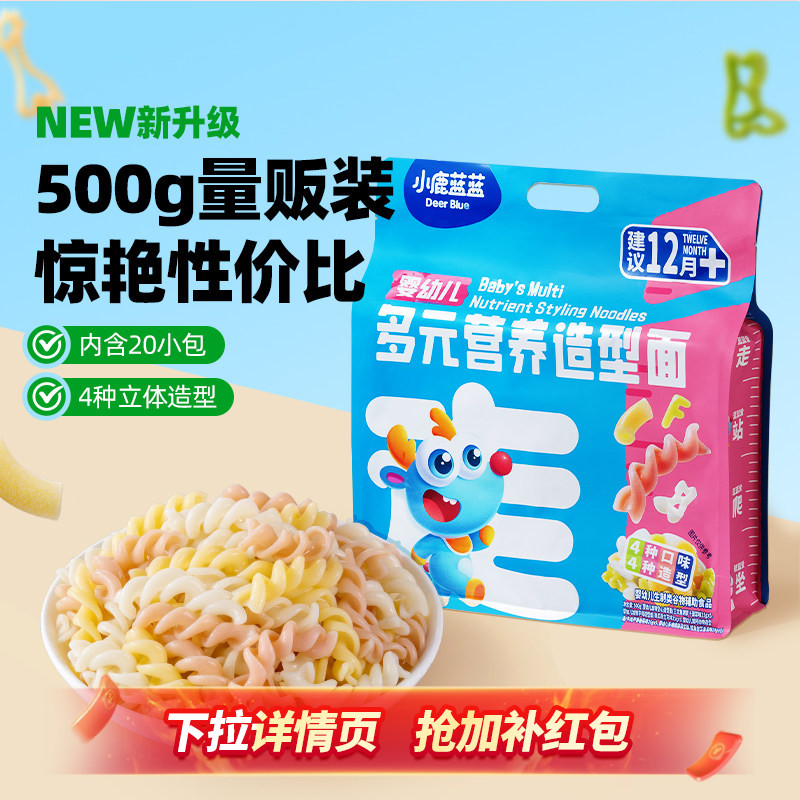 小鹿蓝蓝婴儿营养面条多元造型面无添加盐 送1岁宝宝辅食食谱