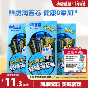 小鹿蓝蓝藻油轻脆海苔卷经典原味香脆即食海苔紫菜儿童零食品牌