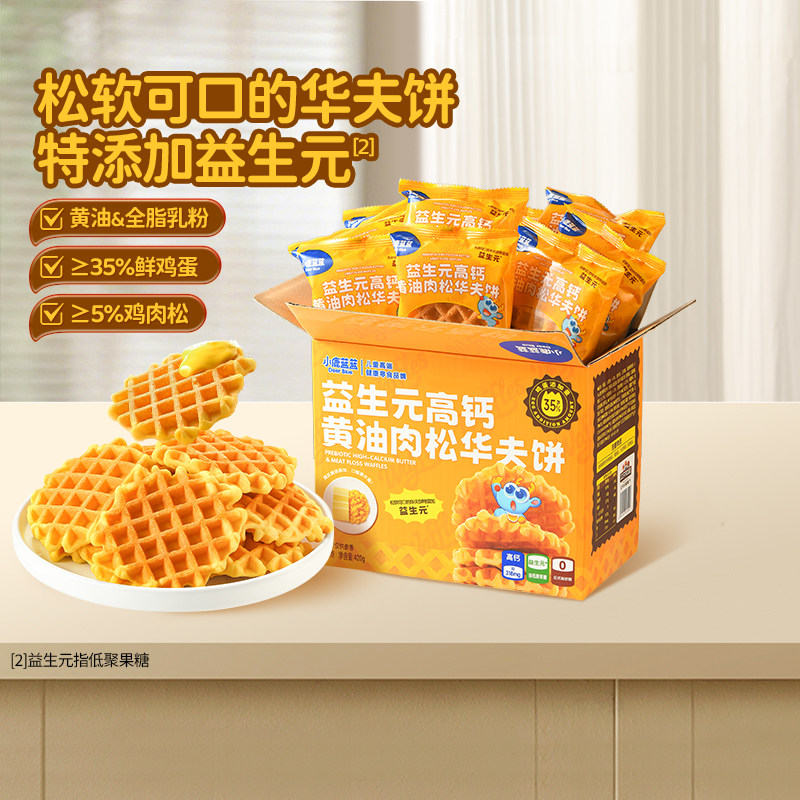 小鹿蓝蓝高钙华夫饼宝宝早餐短保