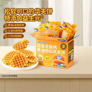 小鹿蓝蓝华夫饼特添DHA黄油高钙鳕鱼松儿童早餐宝宝代餐短保1.15