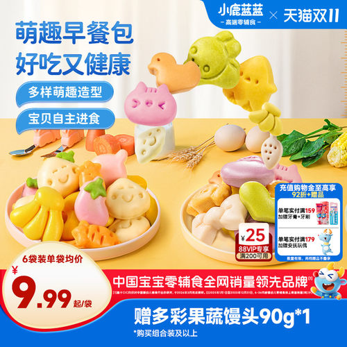 小鹿蓝蓝早餐馒头营养宝宝辅食