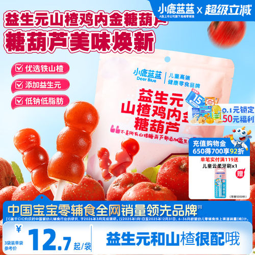 小鹿蓝蓝山楂糖葫芦山楂棒零食
