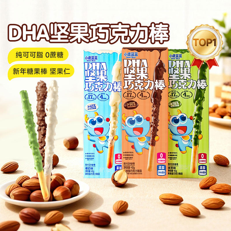 小鹿蓝蓝坚果巧克力棒0蔗糖纯可可脂牛奶饼干宝宝磨牙棒新年糖果
