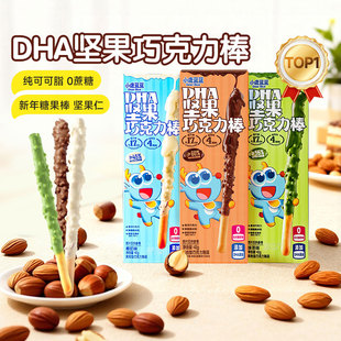小鹿蓝蓝坚果巧克力棒0蔗糖纯可可脂牛奶饼干宝宝磨牙棒新年糖果