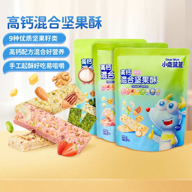 小鹿蓝蓝坚果酥  高钙0蔗糖磨牙饼干健康儿童坚果零食