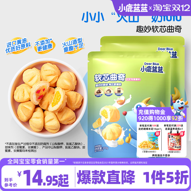 1件5折小鹿蓝蓝软心曲奇饼干