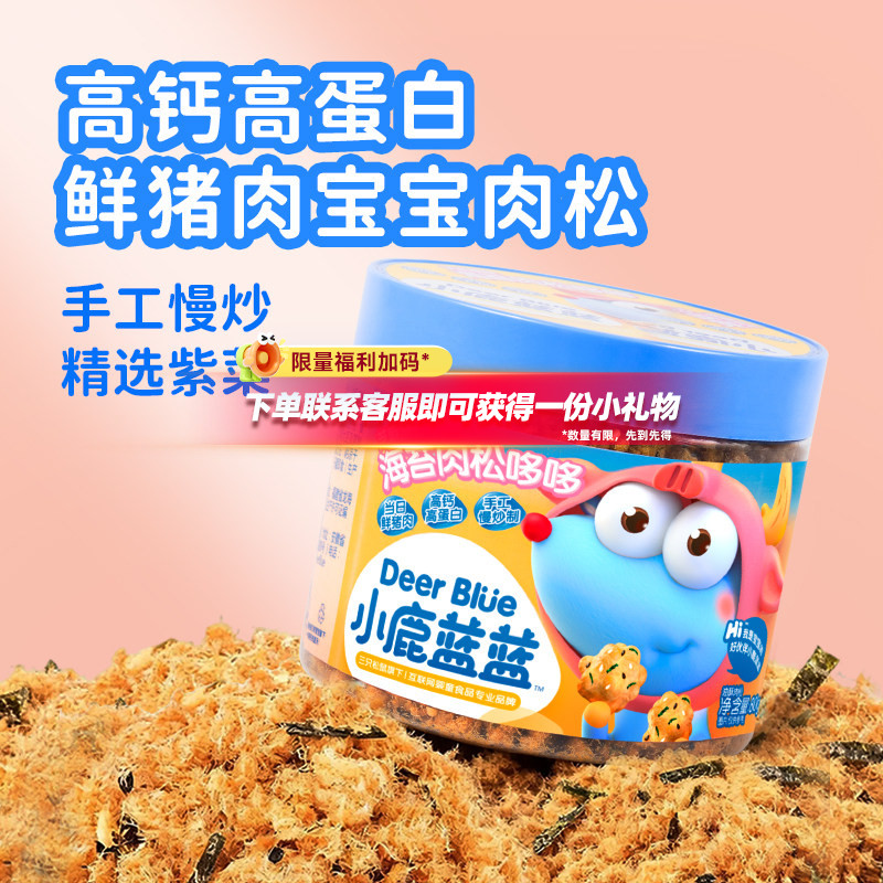 小鹿蓝蓝肉松哆哆海苔拌饭   猪肉松饭团海苔拌饭料儿童拌饭辅食