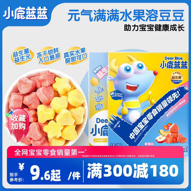 满减【小鹿蓝蓝_水果酸奶溶豆】益生菌酸奶牛乳小馒头送辅食食谱怎么样,好用不?