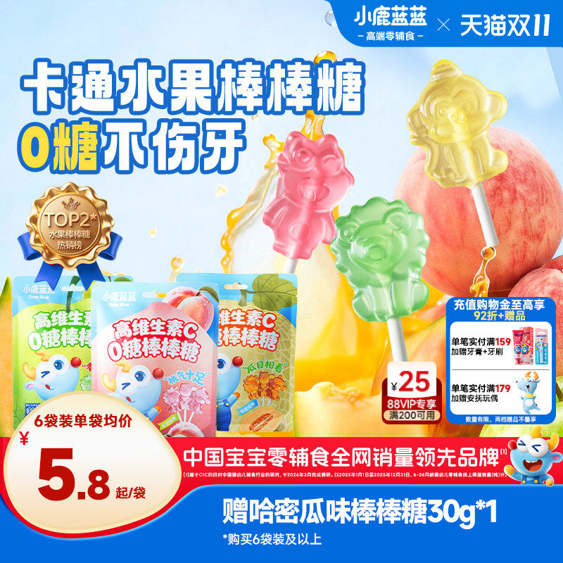 小鹿蓝蓝无糖棒棒糖卡通无添加蔗糖儿童零食糖果送宝宝辅食谱