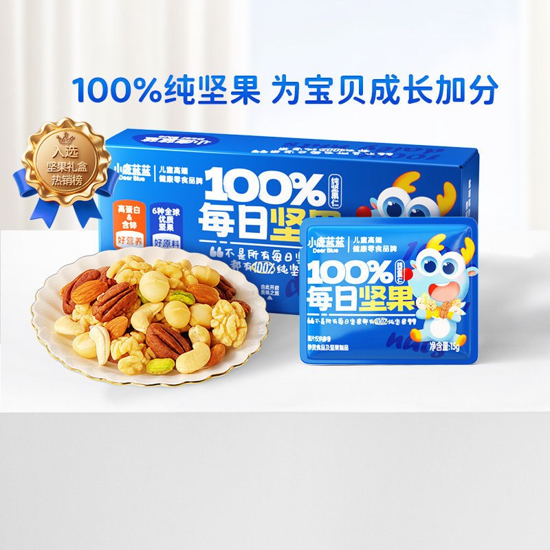 小鹿蓝蓝儿童每日坚果纯坚果仁高蛋白营养健康宝宝零食