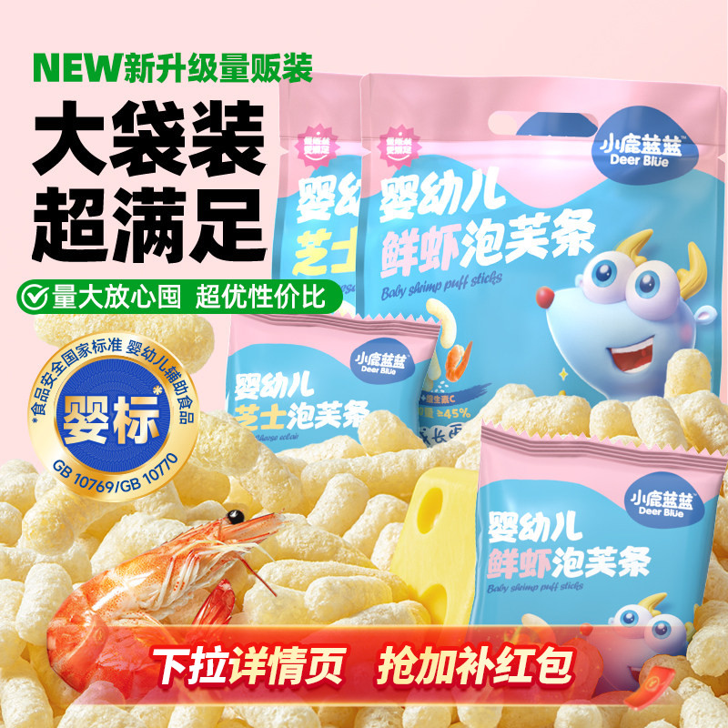 小鹿蓝蓝婴标手指泡芙辅食零食图片
