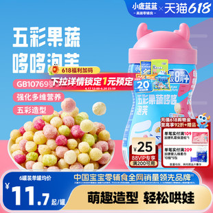 小鹿蓝蓝婴幼儿泡芙8月+星星球形多造型果蔬手指泡芙宝宝零食