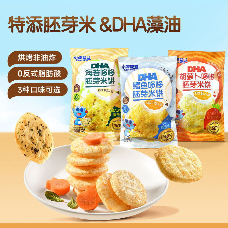 u先试用 小鹿蓝蓝胚芽米饼宝宝磨牙零食DHA藻油米饼婴儿辅食谱