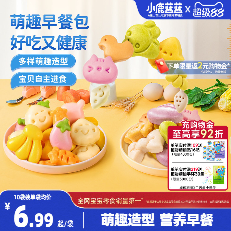 小鹿蓝蓝早餐馒头营养宝宝辅食图片