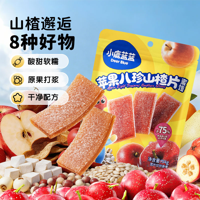小鹿蓝蓝山楂片宝宝零食苹果八珍金桔雪梨片无添加白砂糖儿童零食
