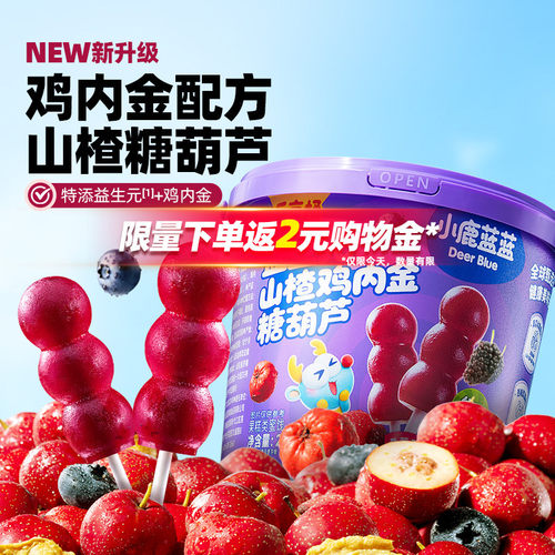 不含白砂糖宝宝山楂棒送婴儿零食