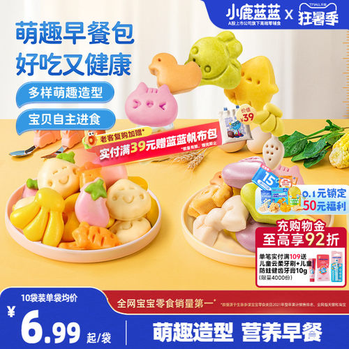 小鹿蓝蓝早餐馒头营养宝宝辅食
