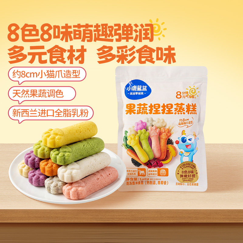 小鹿蓝蓝早餐馒头 果蔬捏捏蒸糕儿童早餐主食半成品冻品速食早餐