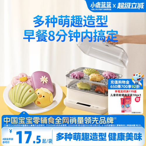 小鹿蓝蓝多种造型馒头