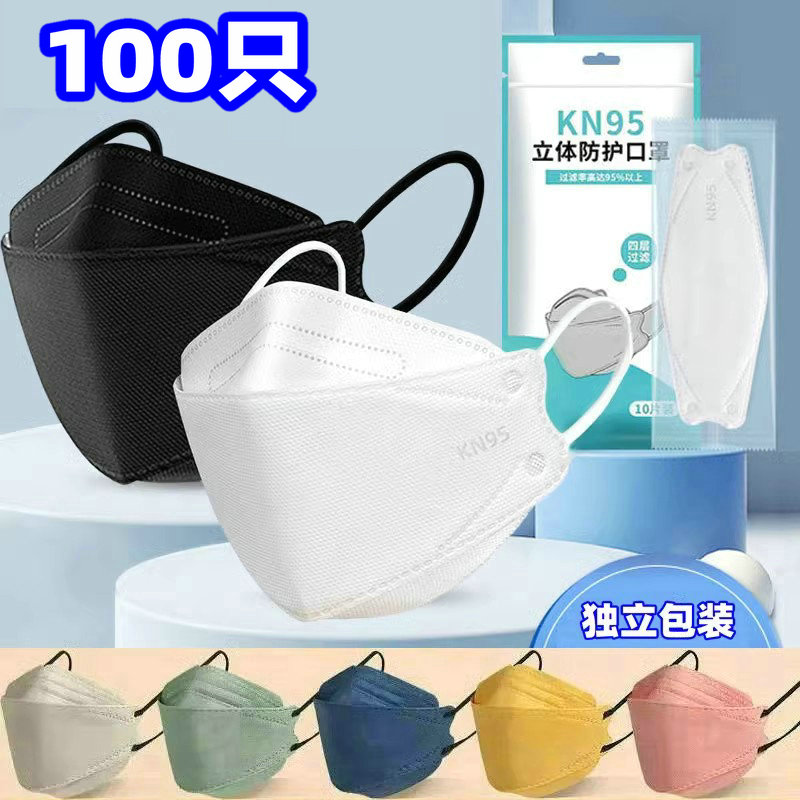 克莱因蓝kn鱼型95口罩3d立体