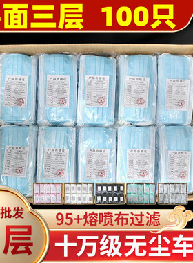 3层无纺布口罩含熔喷成人防尘薄款防护独立包装100只白色粉色黑色