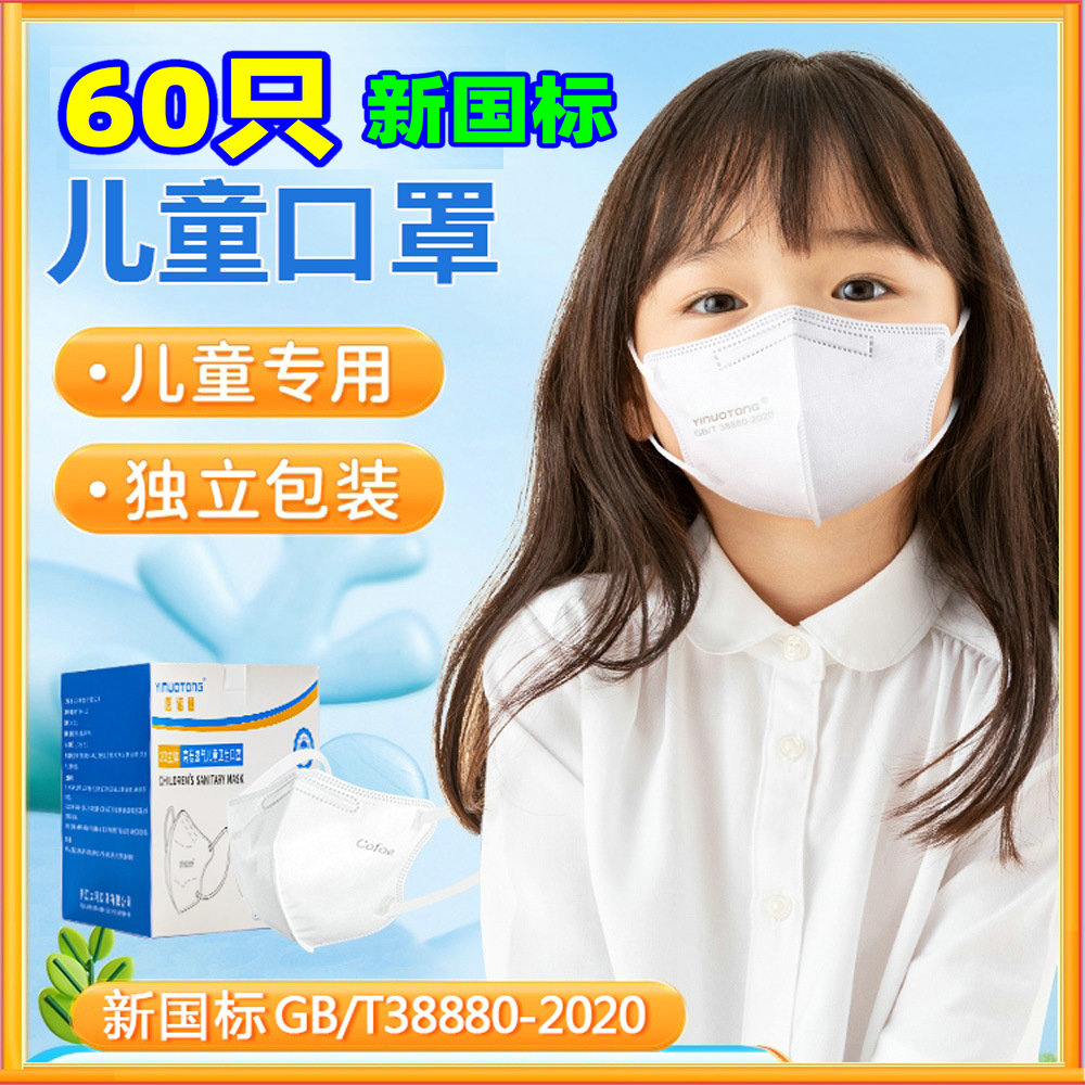 新国标儿童印花口罩3d立体卡通