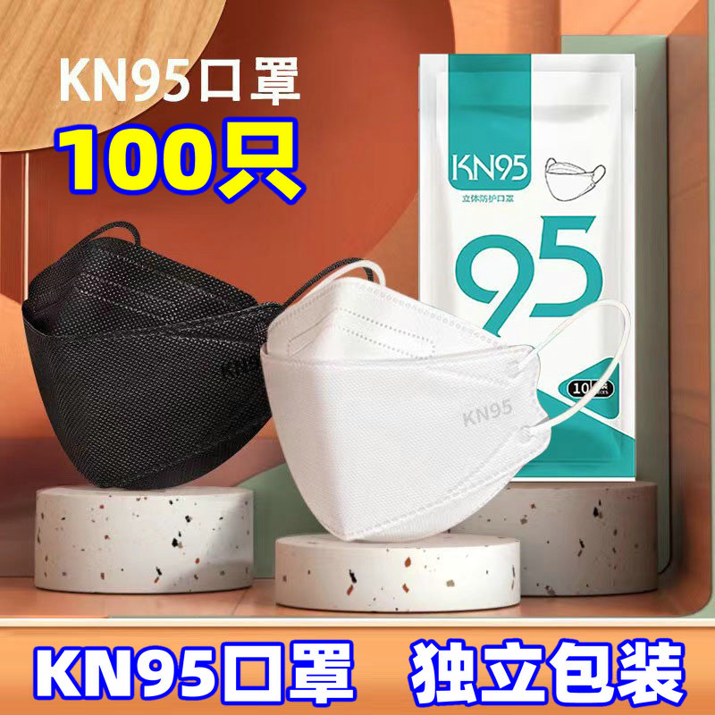 成人kn口罩95独立装四层鱼嘴型KF韩版94形3D立体柳叶防护独立包装