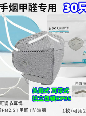 头戴式kp95口罩耳带式独立包装防尘防油烟防二手烟甲醛双层活性炭