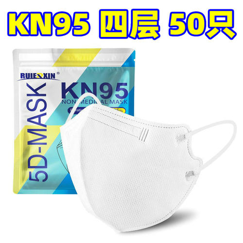 口罩成人kn95迪咕咪独立包装蝶形
